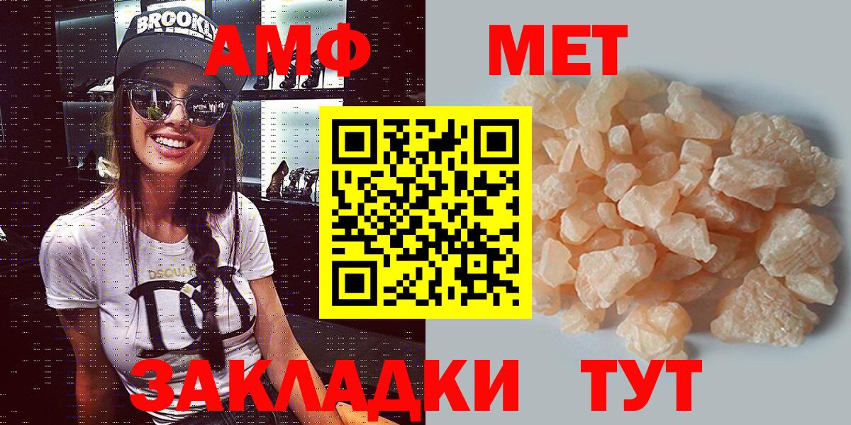 АМФ Розовый  Вход с VPN  Чусовой 