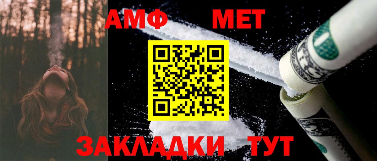 АМФЕТАМИН Чусовой