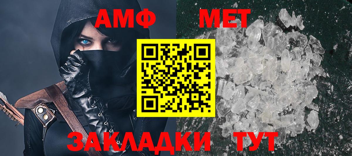 АМФЕТАМИН 97% Чусовой