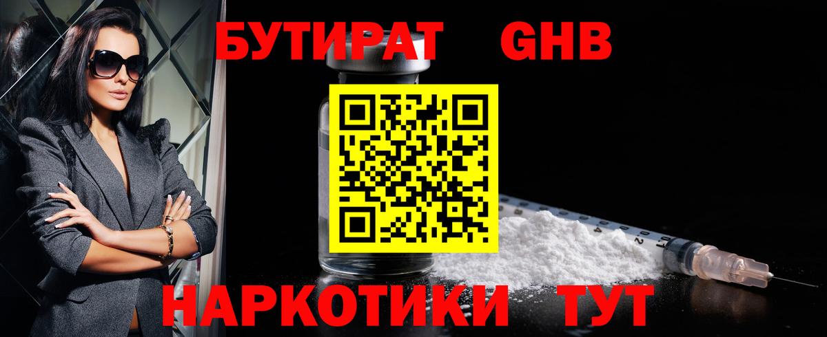 Бутират  Бутират вода  Вход с VPN  Чусовой 