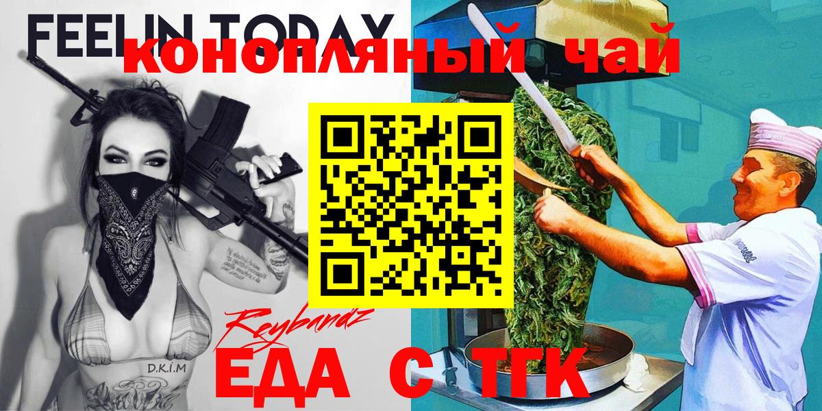 Canna-Cookies марихуана Чусовой