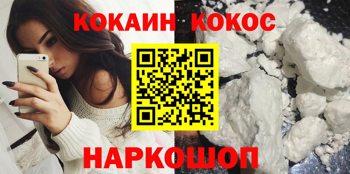Кокаин Перу  Cocaine 99%  Чусовой  цены   Вход с VPN 