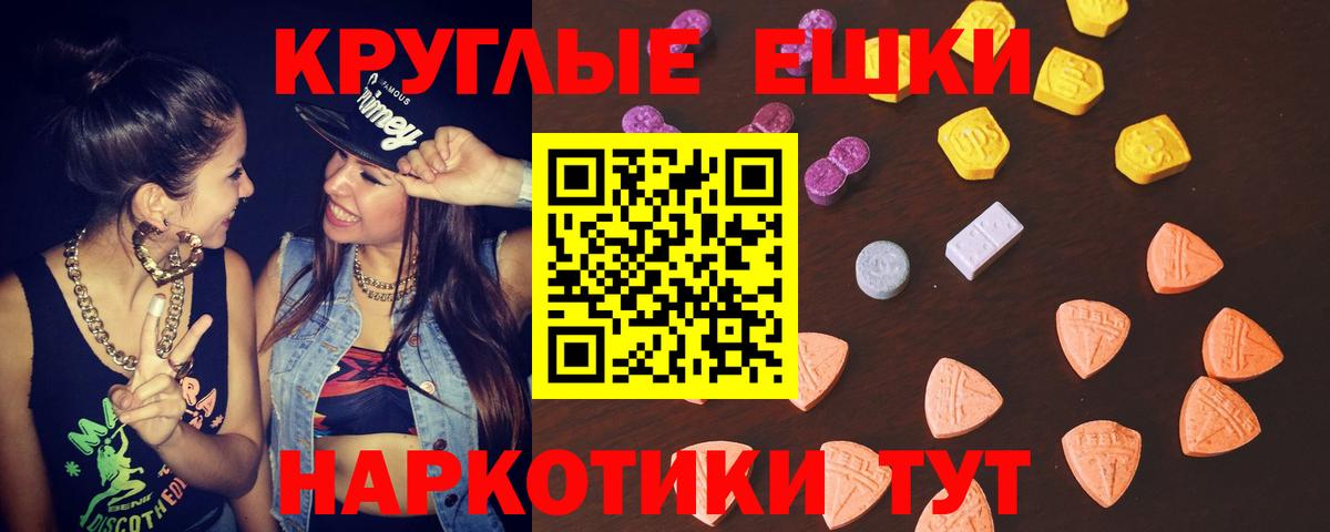 ЭКСТАЗИ 280мг  mega ТОР  Экстази Cube  Чусовой  Вход с VPN 