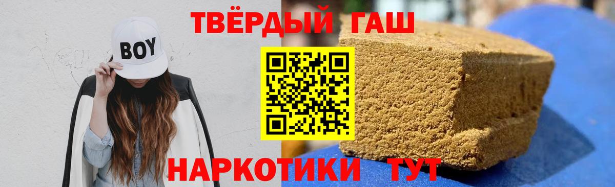 ГАШ ice o lator  Вход с VPN  Гашиш Ice-O-Lator  Чусовой 