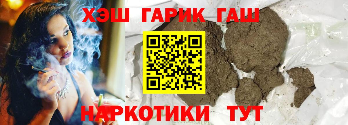 ГАШИШ hashish Чусовой