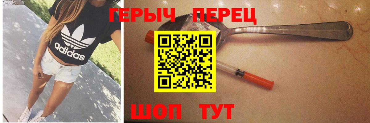 ГЕРОИН белый Чусовой