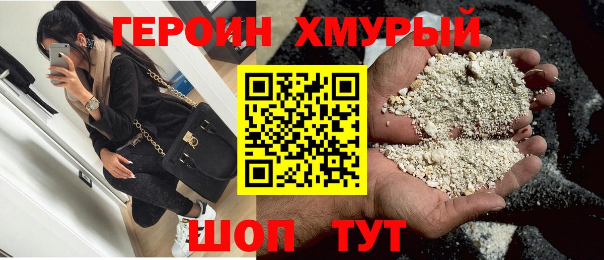 Героин Афган  Вход с VPN  Чусовой 