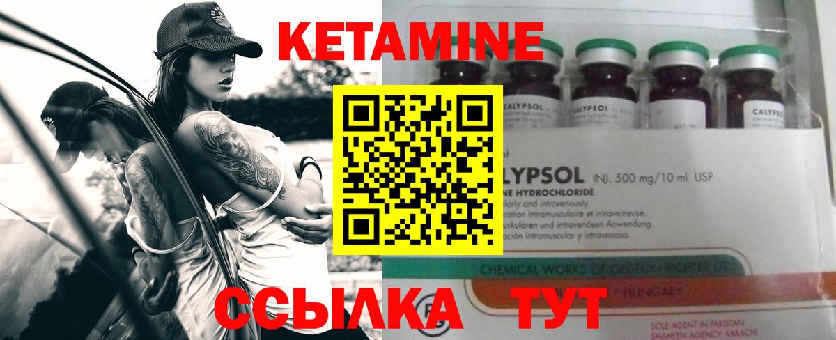 Чусовой  Кетамин VHQ  Вход с VPN 