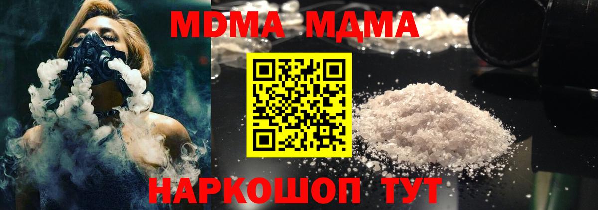 MDMA Molly Чусовой