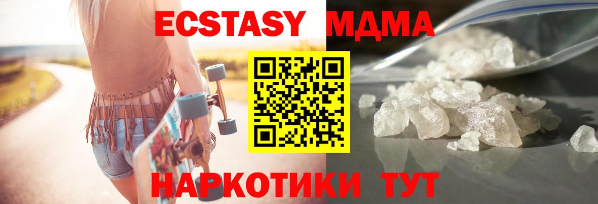 МДМА VHQ  MDMA молли  MDMA  Чусовой  Вход с VPN 