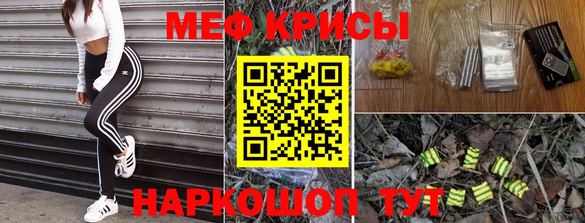 Чусовой  Мефедрон мяу мяу  МЕФ мяу мяу  Мефедрон  Вход с VPN 