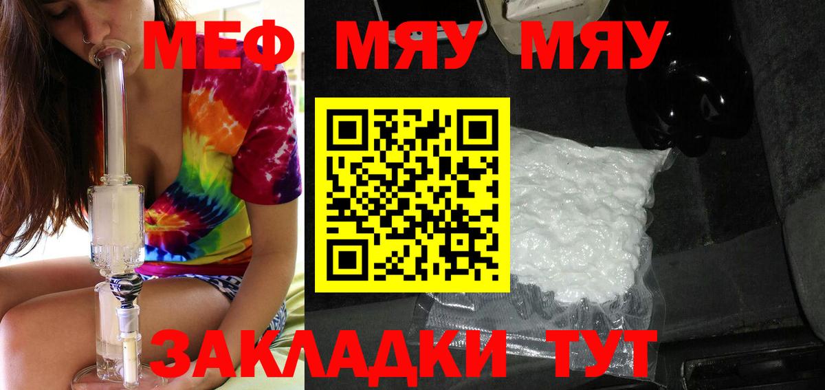 МЕФ кристаллы Чусовой