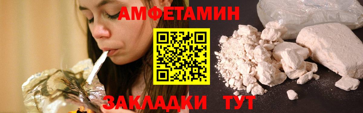 Метамфетамин мет Чусовой